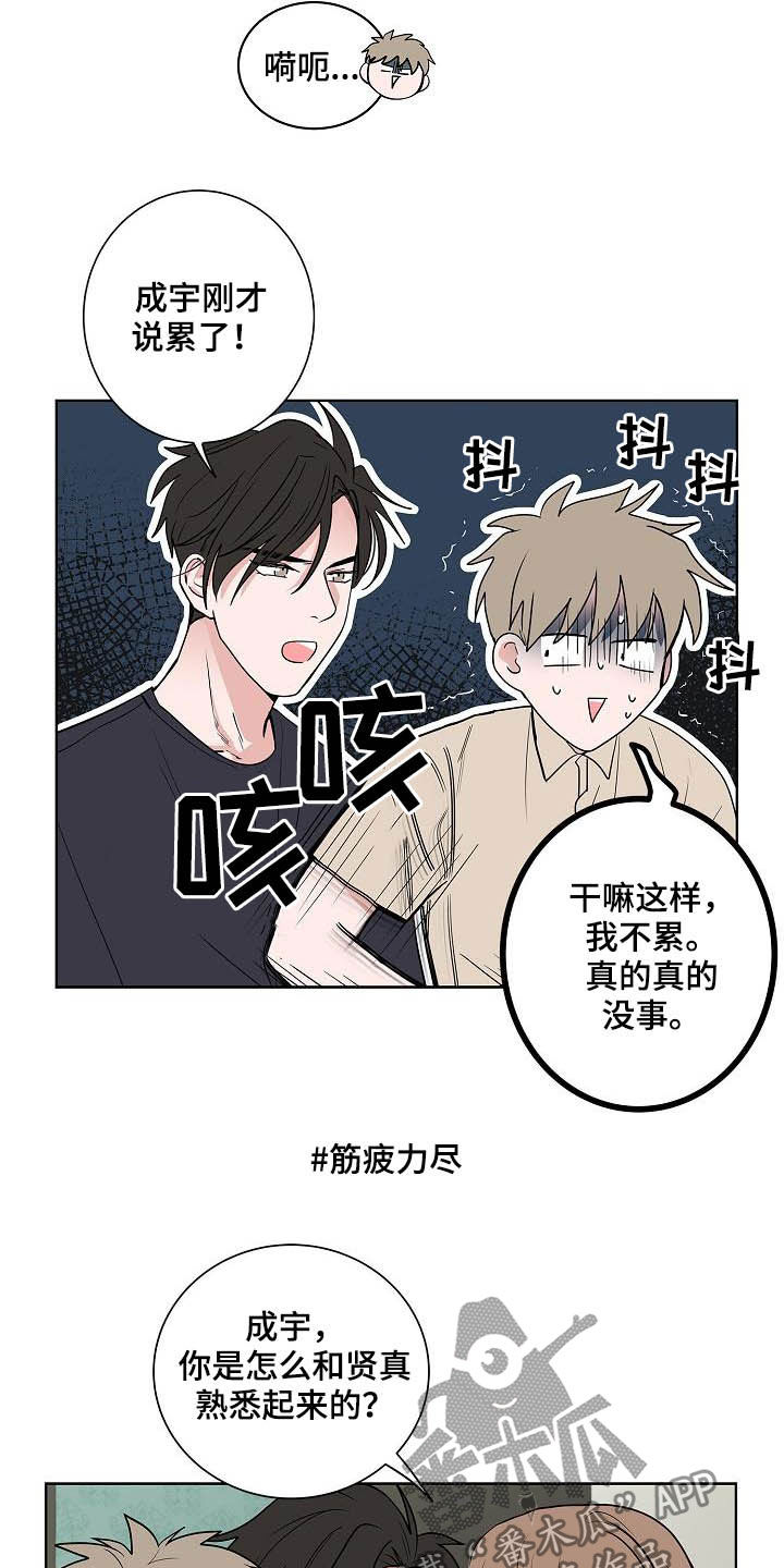 第40章：做客4