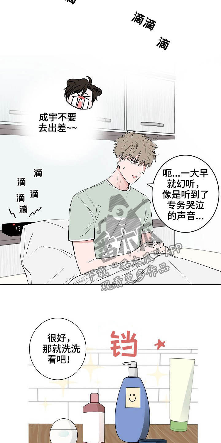 第26章：发型7