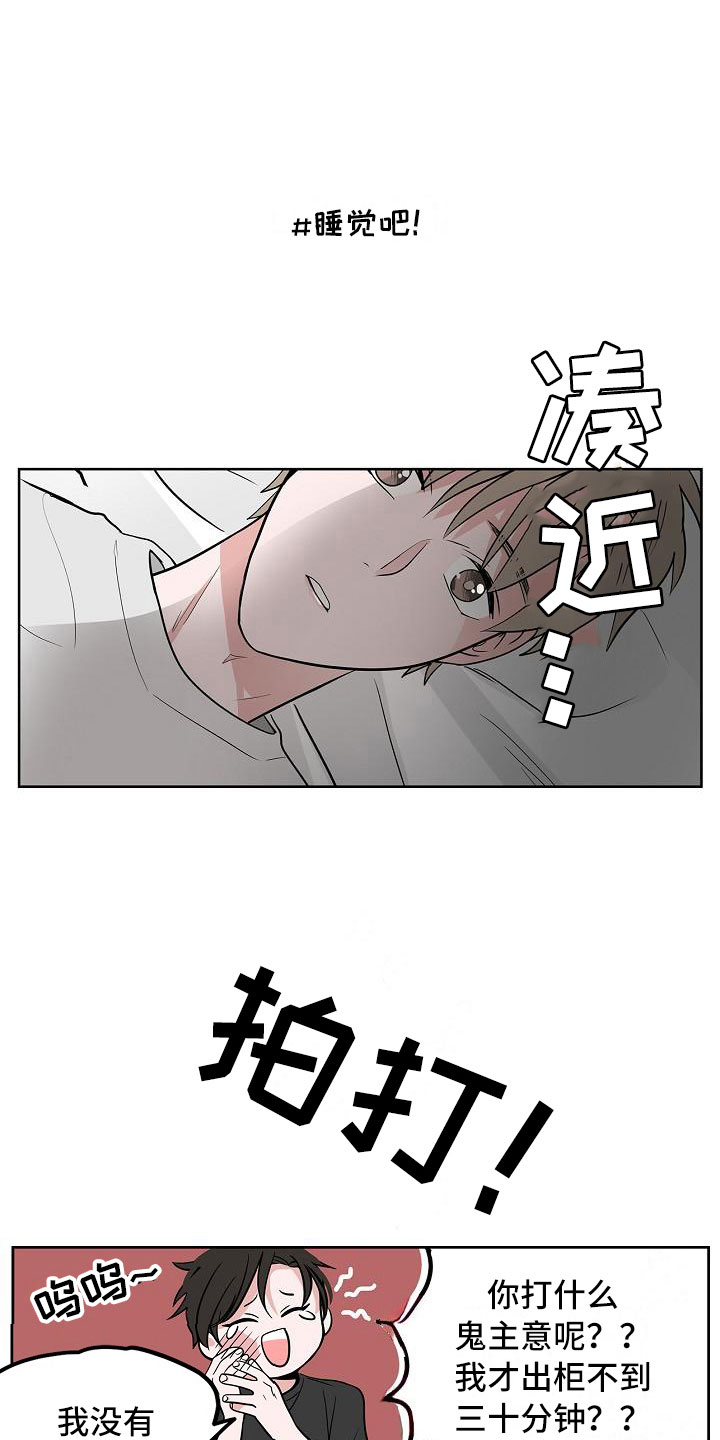 第8章：蹬鼻子上脸13