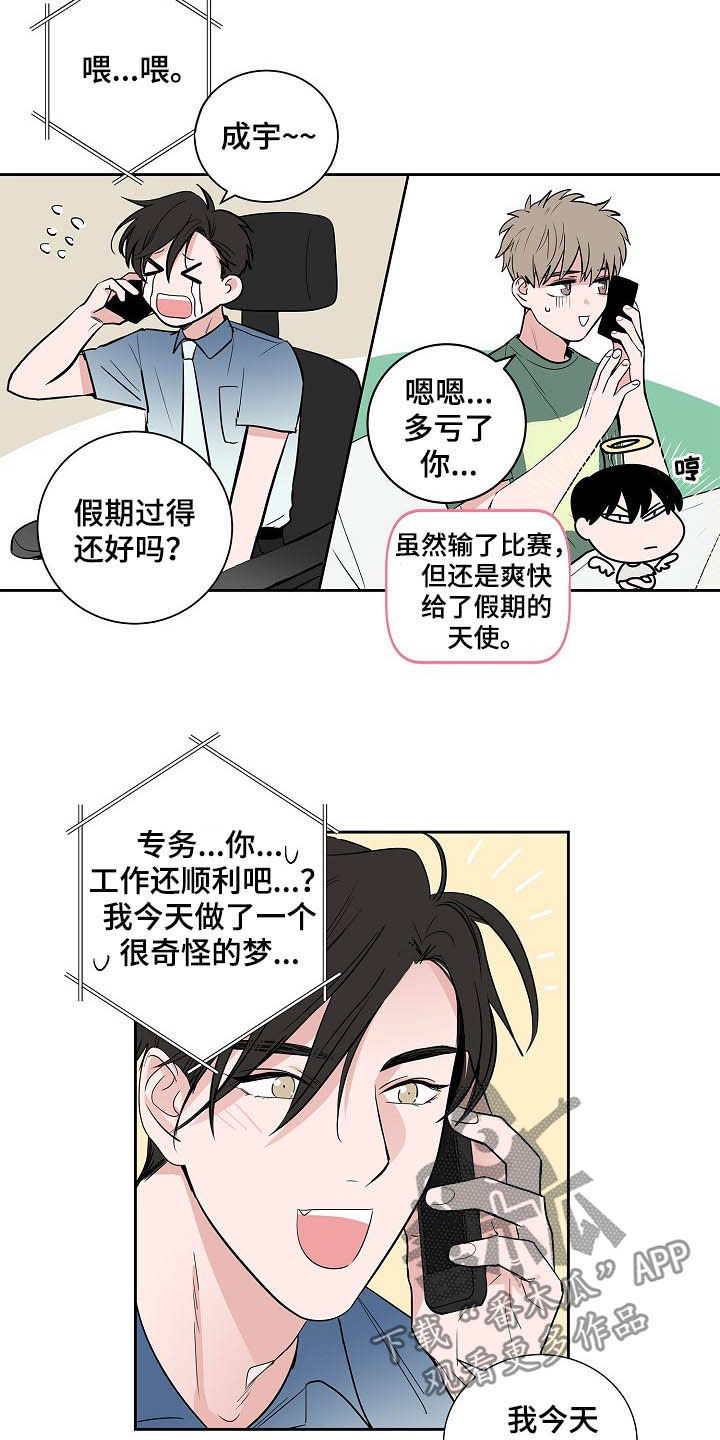 第31章：不要联系他3