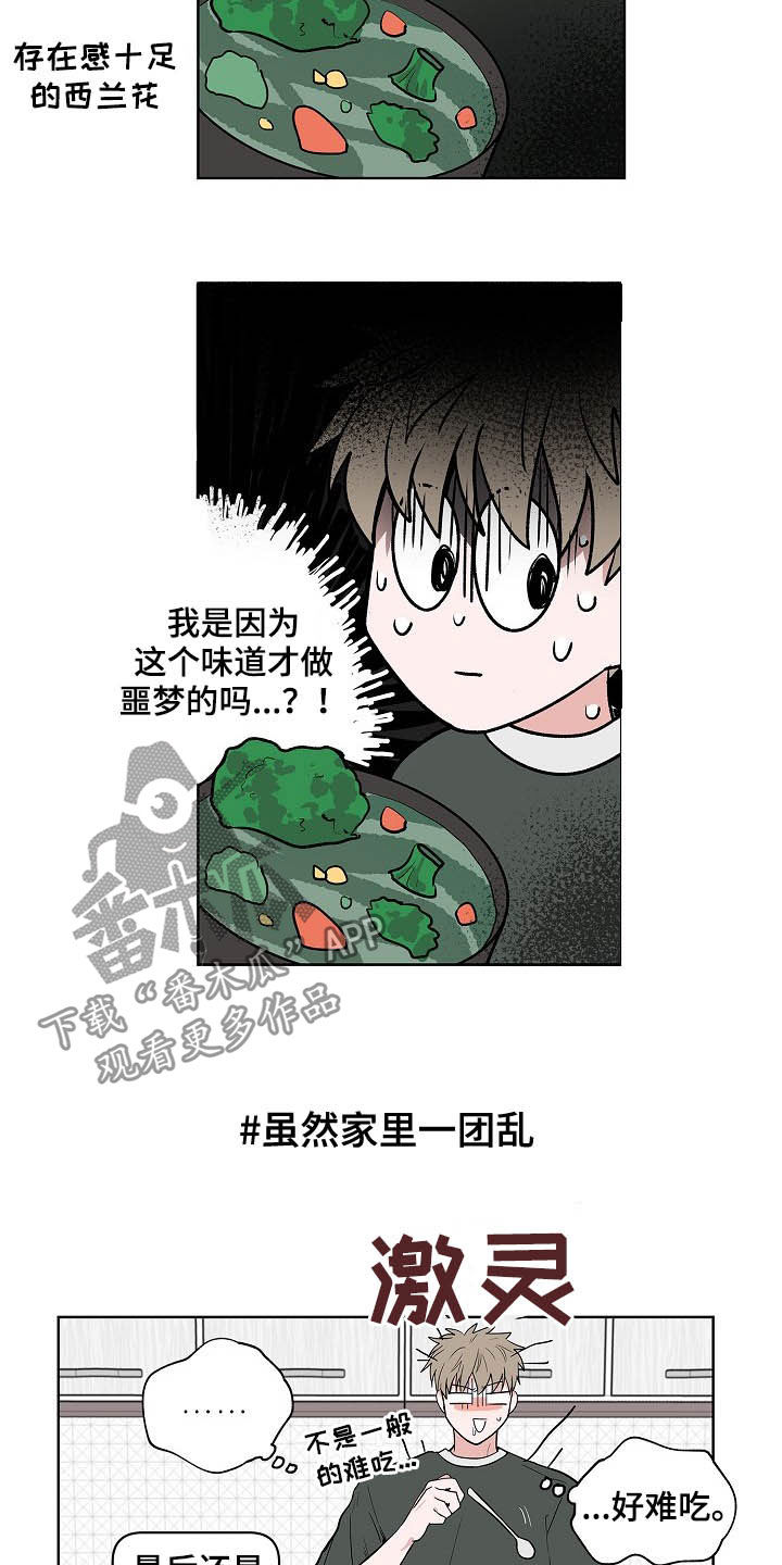 第20章：无微不至11