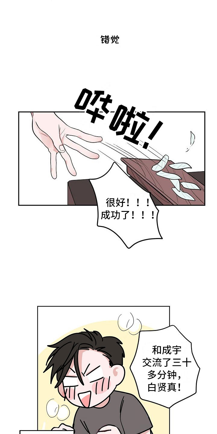 第13章：春天5