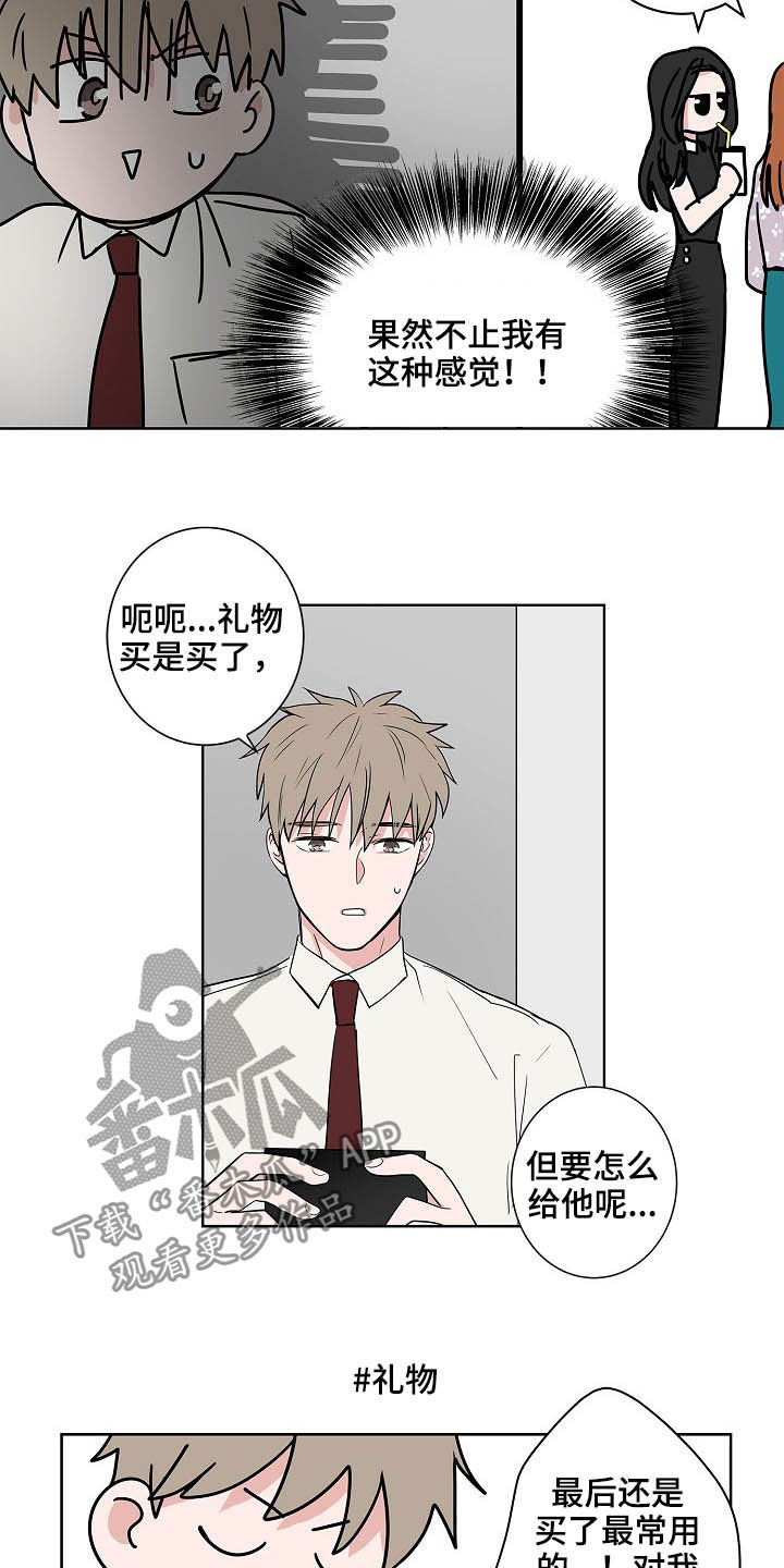 第22章：礼物1