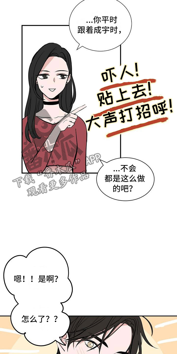 第4章：狗兄弟12