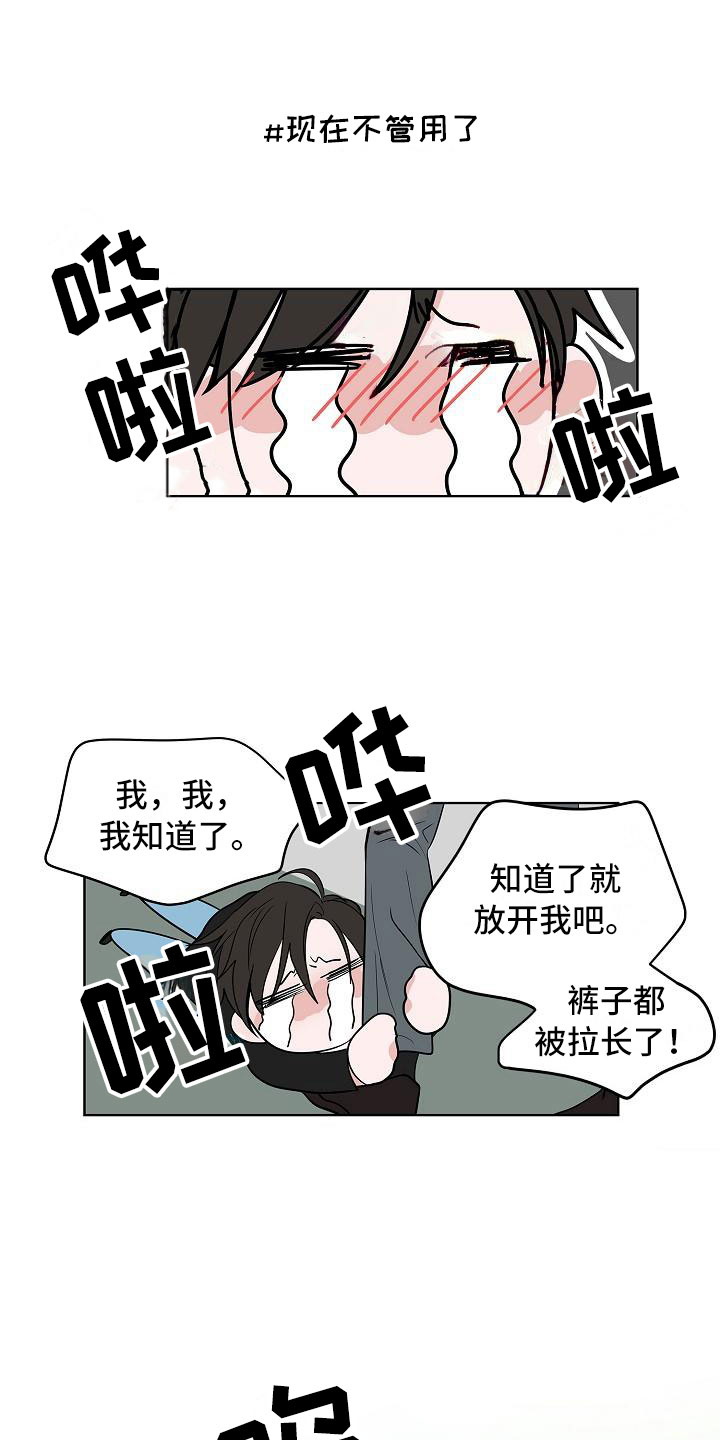第14章：上天台10