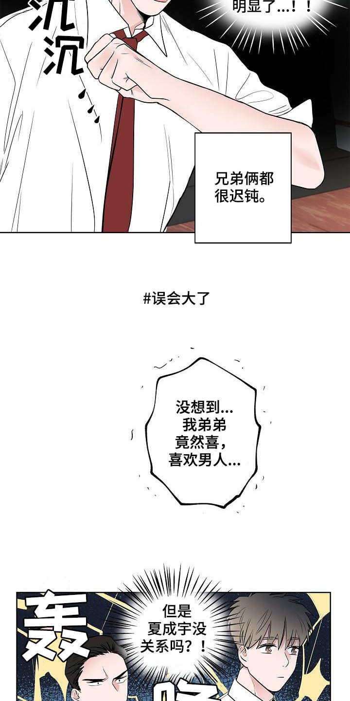 第41章：误会大了7