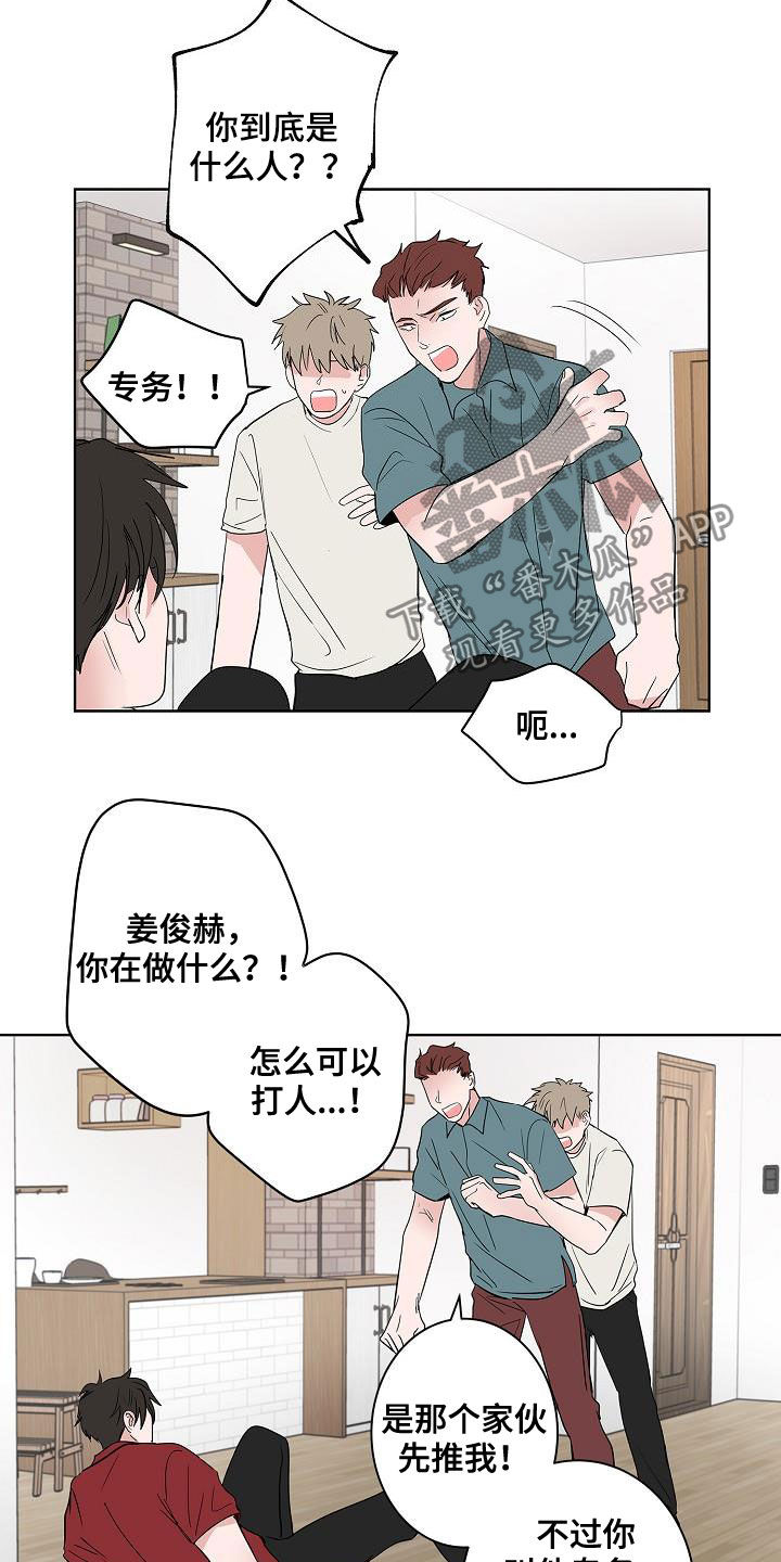 第51章：结束8