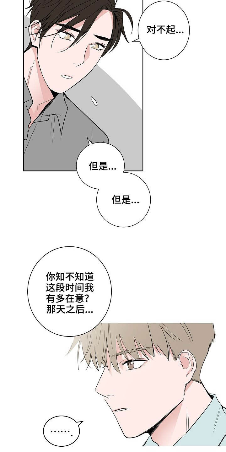 第25章：不是恋人2