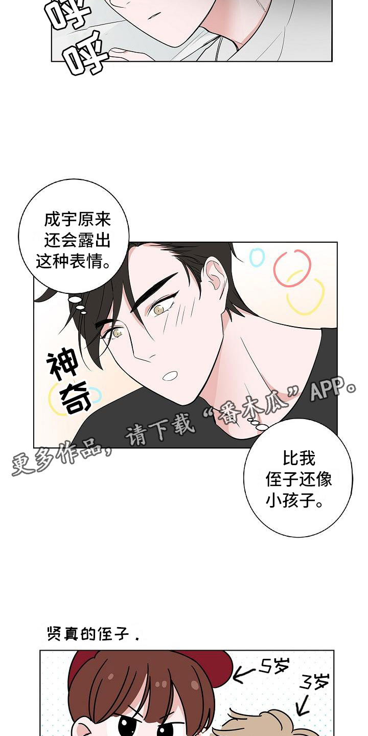 第9章：伤心欲绝3