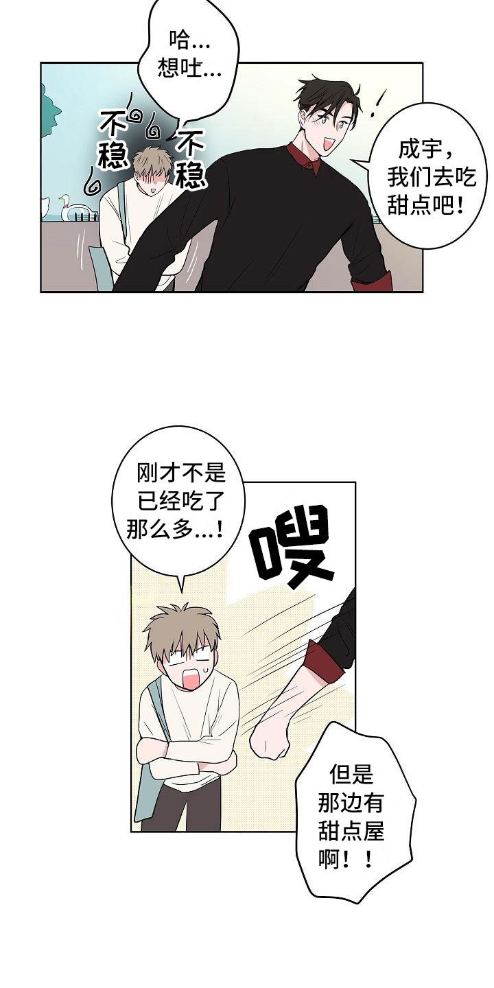第17章：娱乐方式8