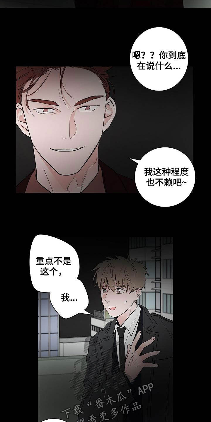 第44章：孽缘7
