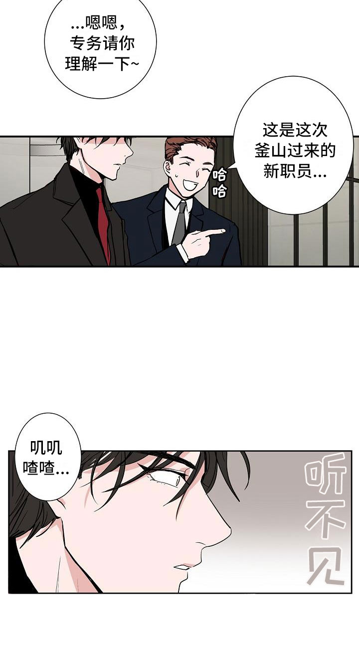 第1章：初遇9