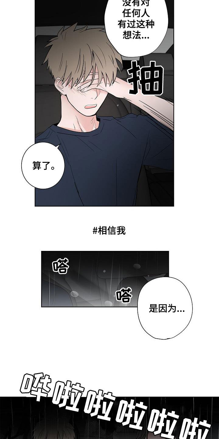 第53章：发誓19