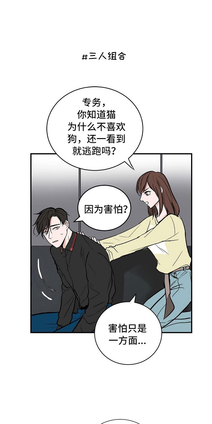 第4章：狗兄弟11