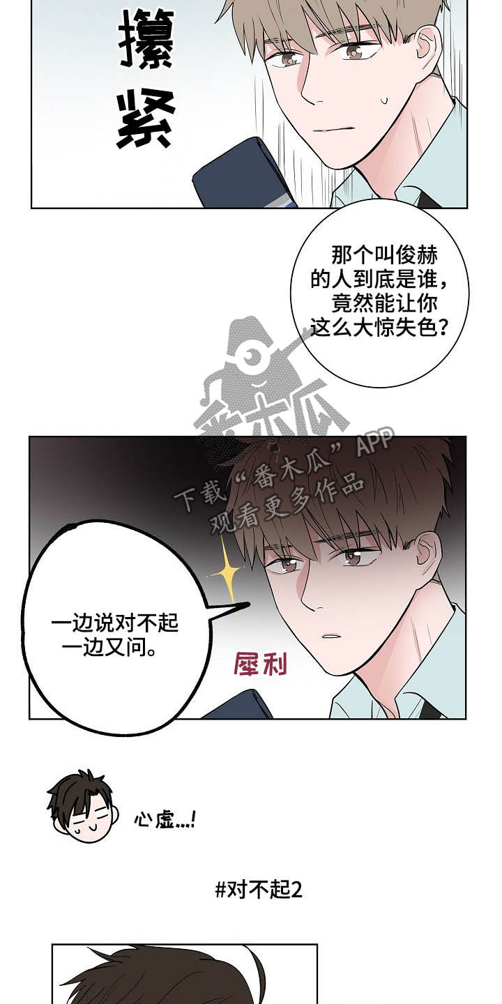 第25章：不是恋人1