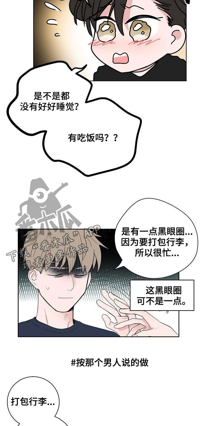 第53章：发誓8
