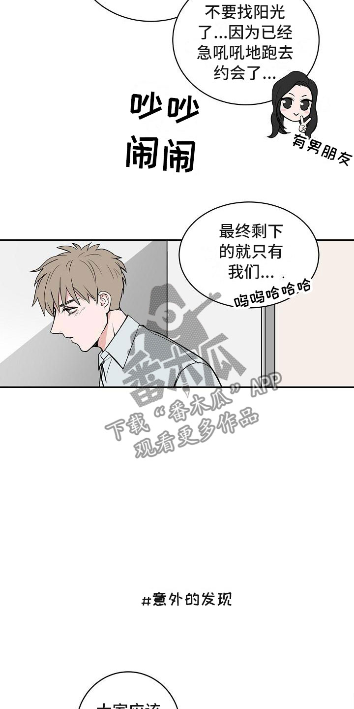 第6章：体贴8