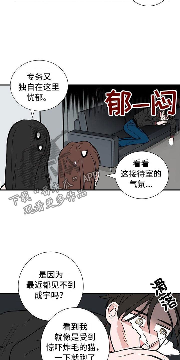 第4章：狗兄弟9
