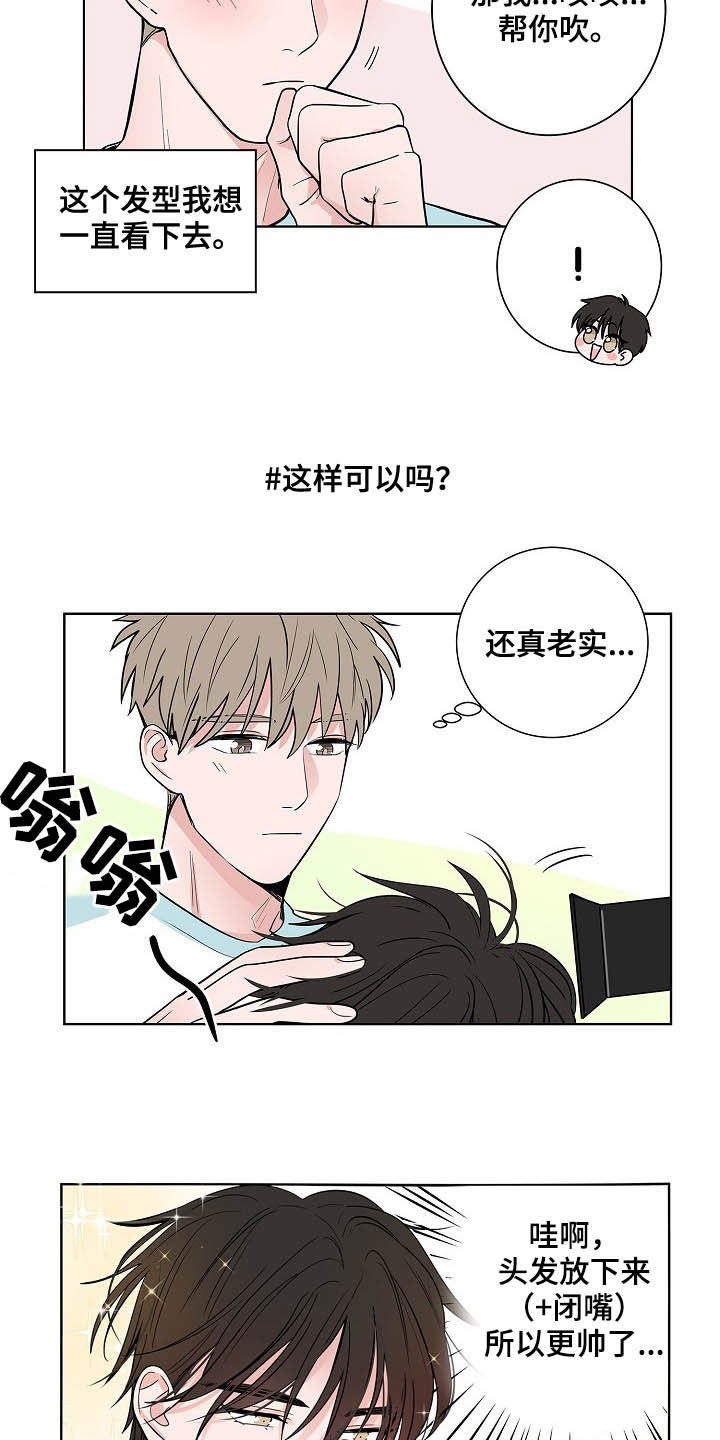 第37章：淋雨10
