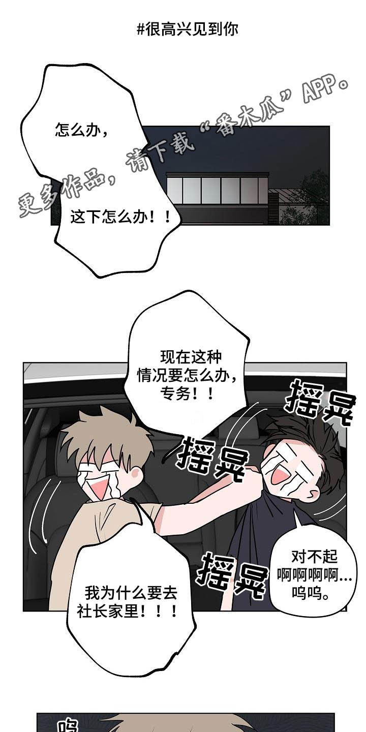 第40章：做客0