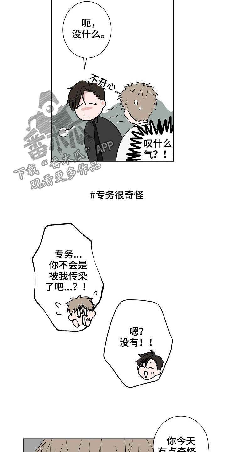 第21章：打听9