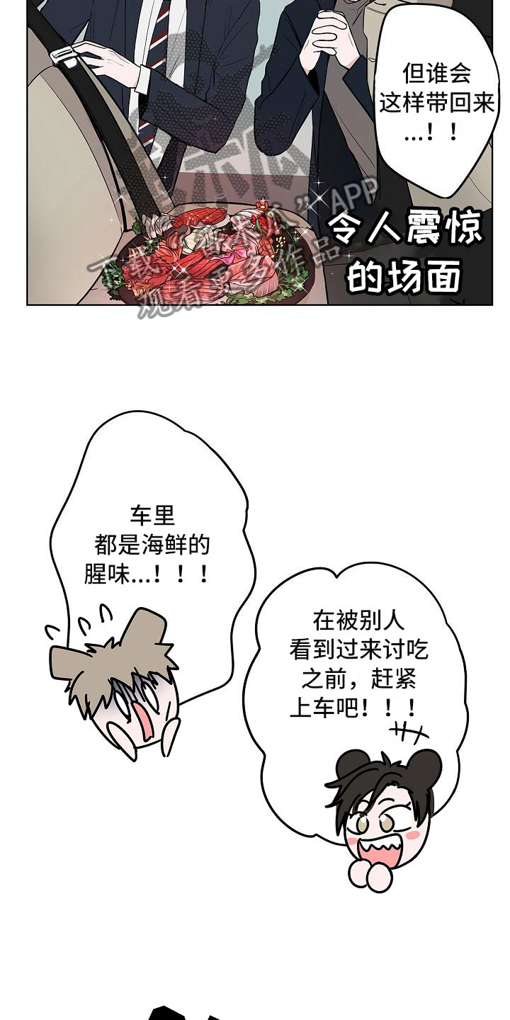 第11章：高级料理9