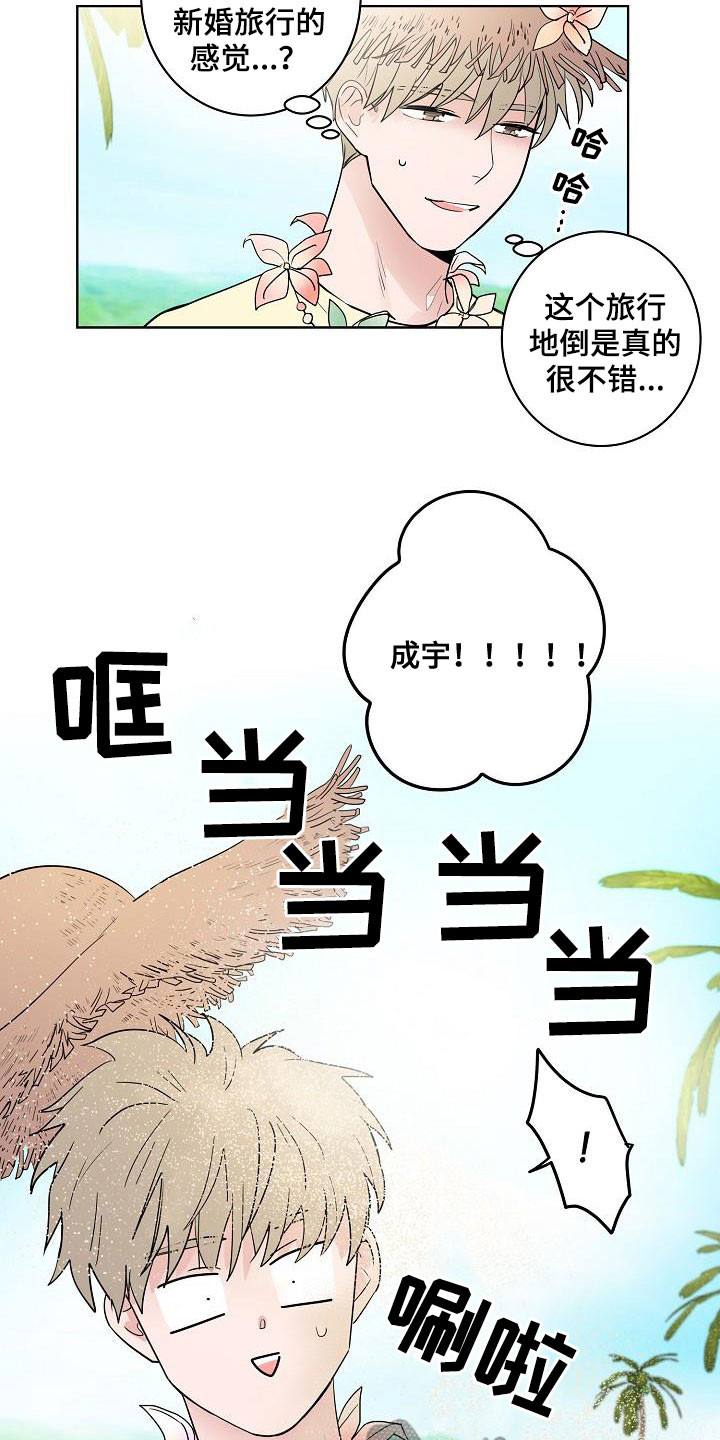 第65章：尊称（完结）3