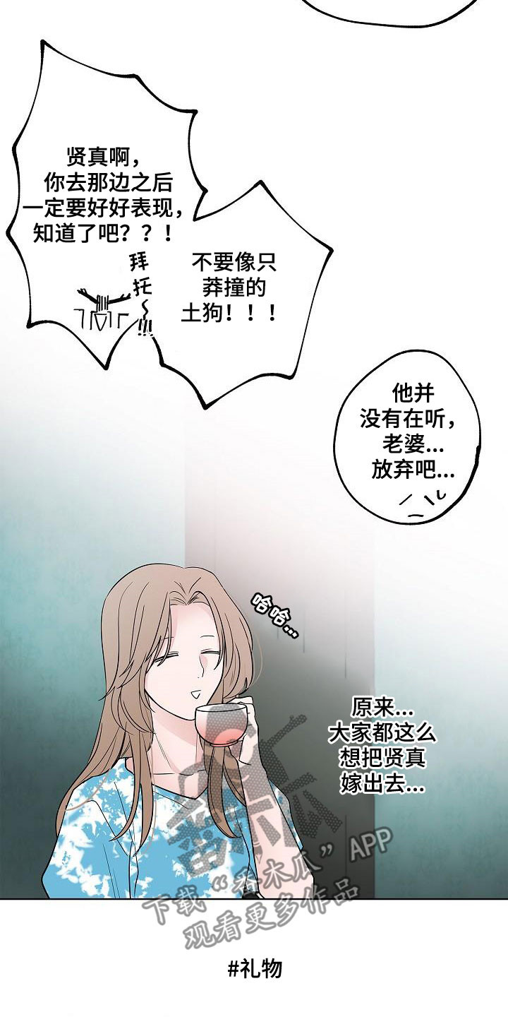 第59章：抵达8