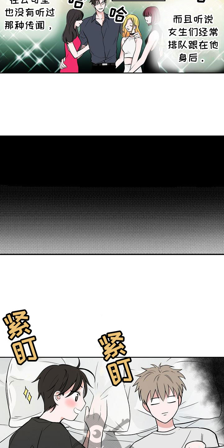 第7章：厚脸皮13