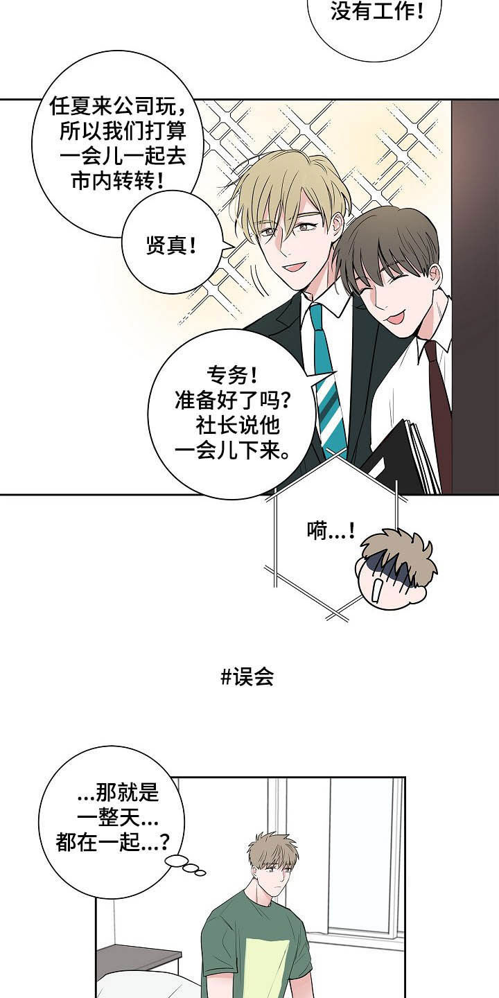 第31章：不要联系他4