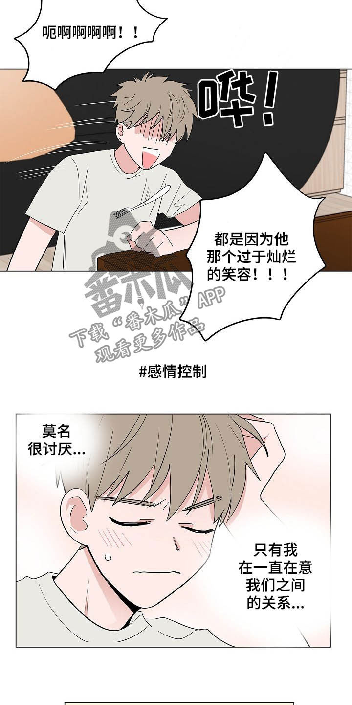 第35章：在意7
