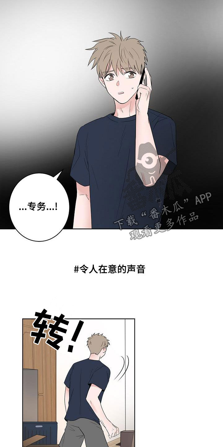 第53章：发誓2