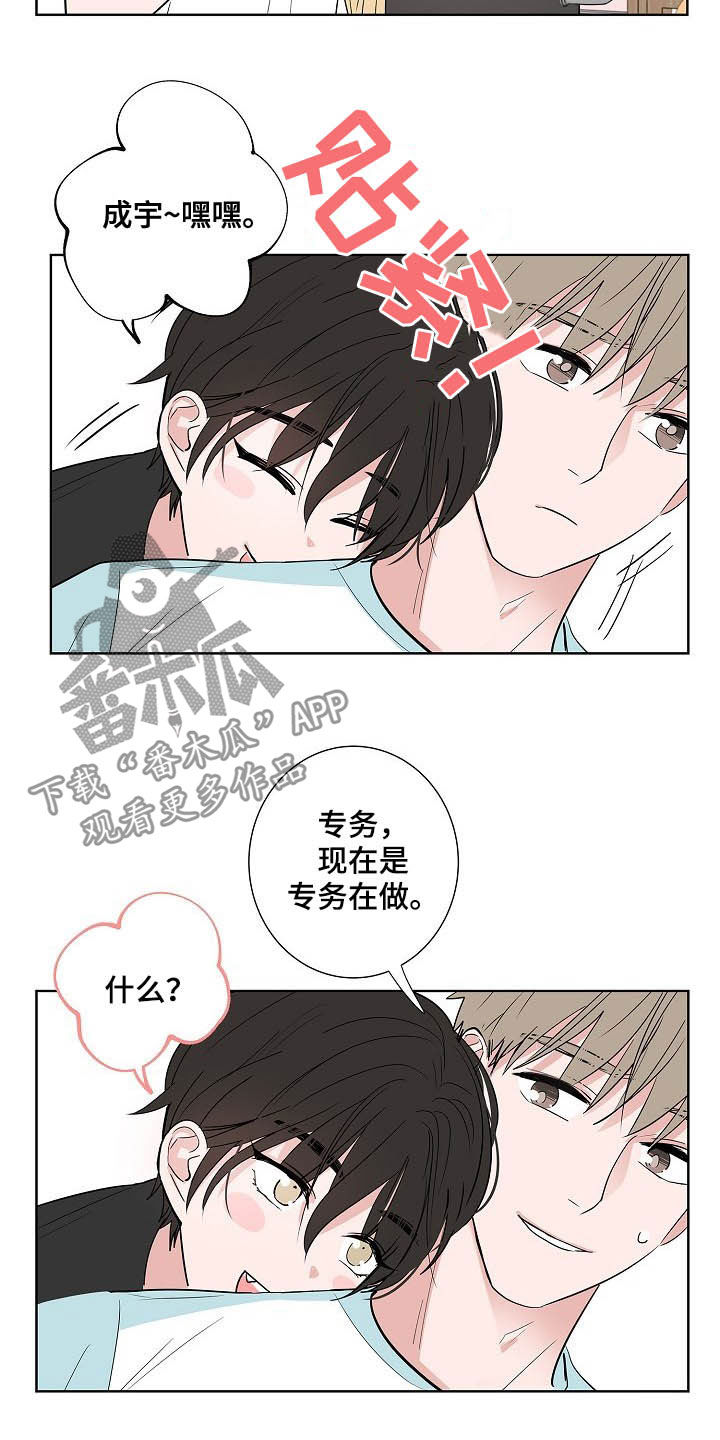 第38章：朋友恋人1