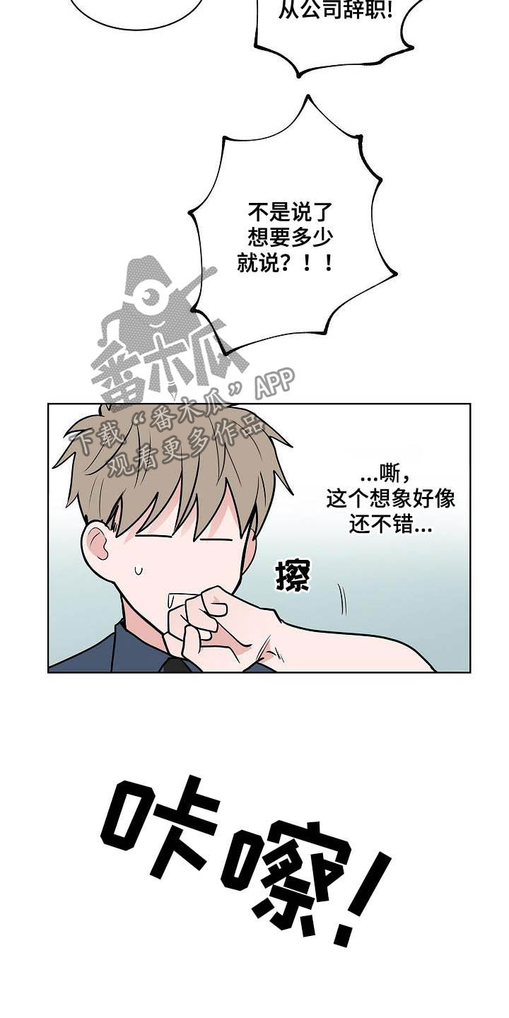 第41章：误会大了16