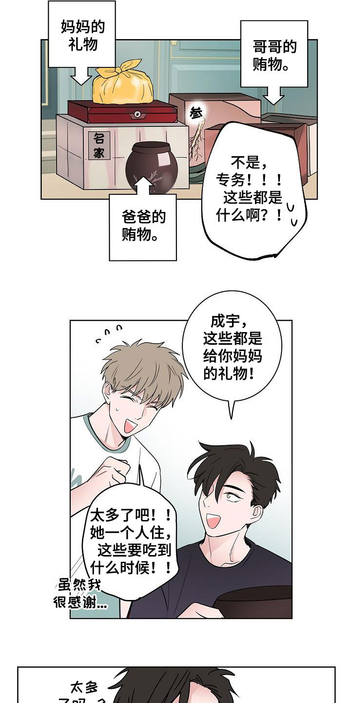 第59章：抵达9