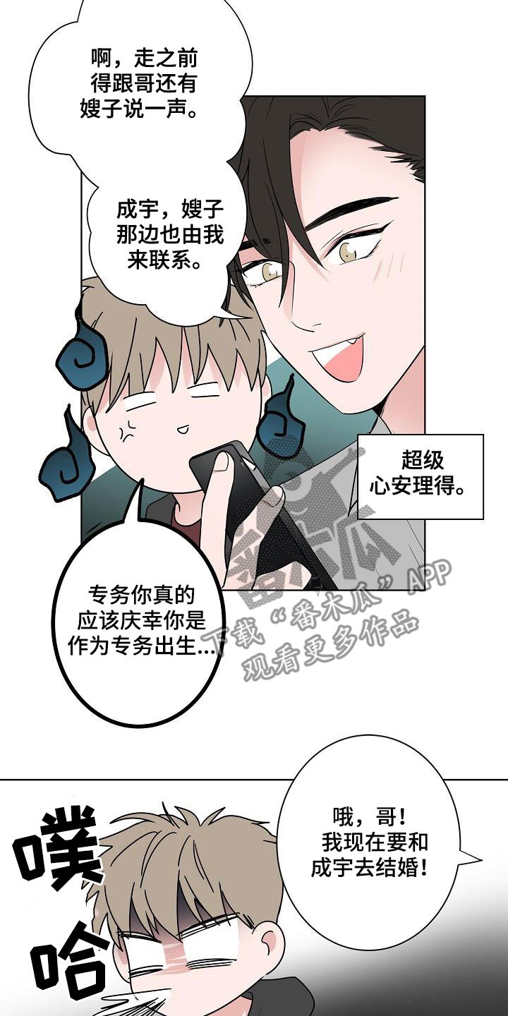 第64章：去结婚13