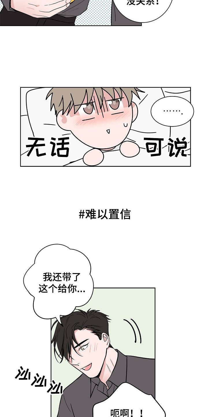 第19章：生病12