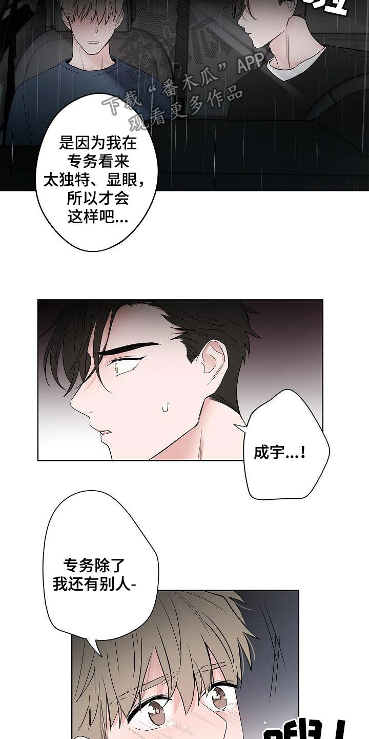 第53章：发誓20