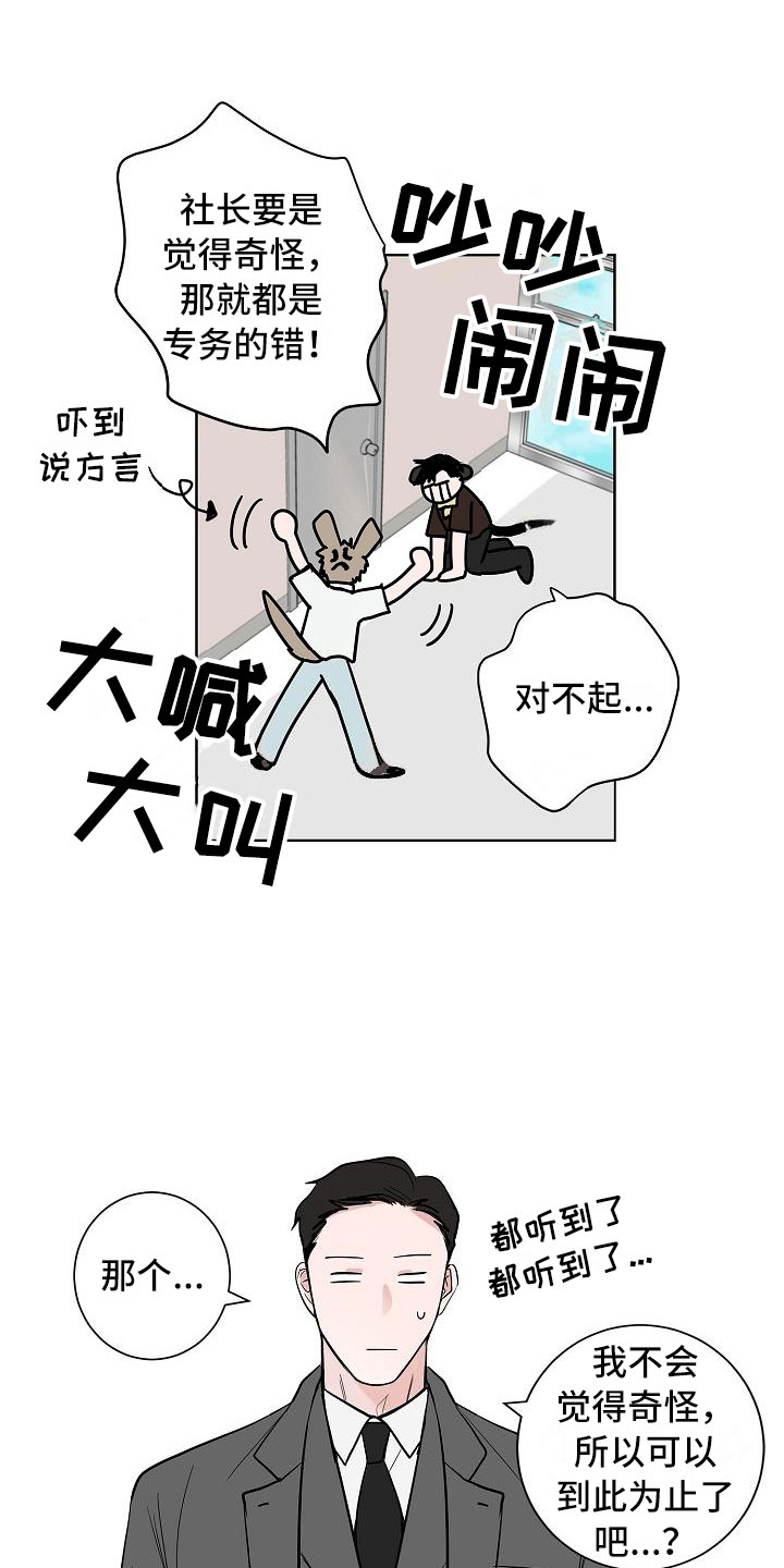 第16章：一言难尽18