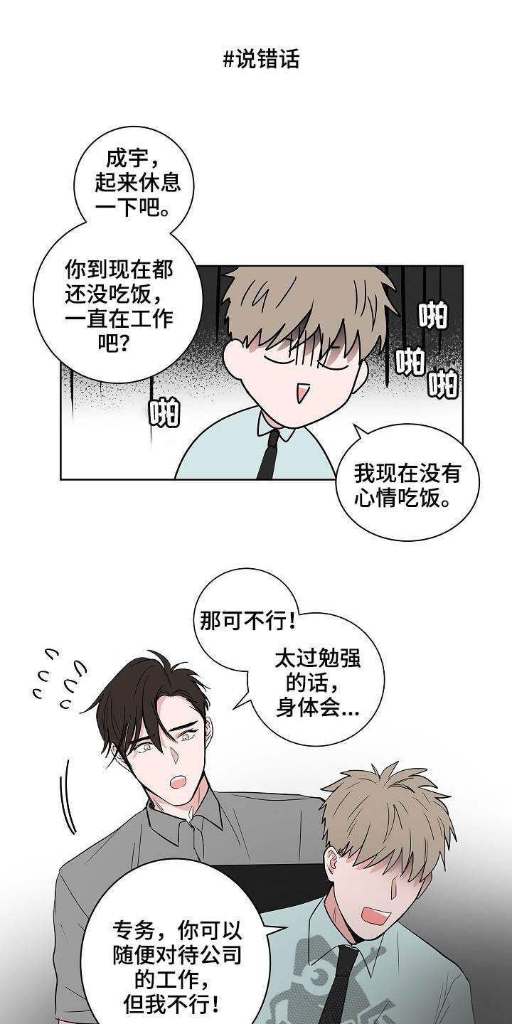 第23章：加班12