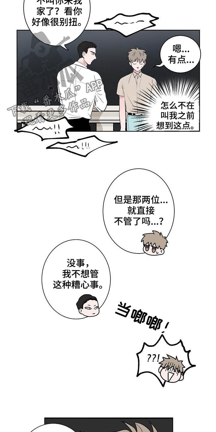 第40章：做客9
