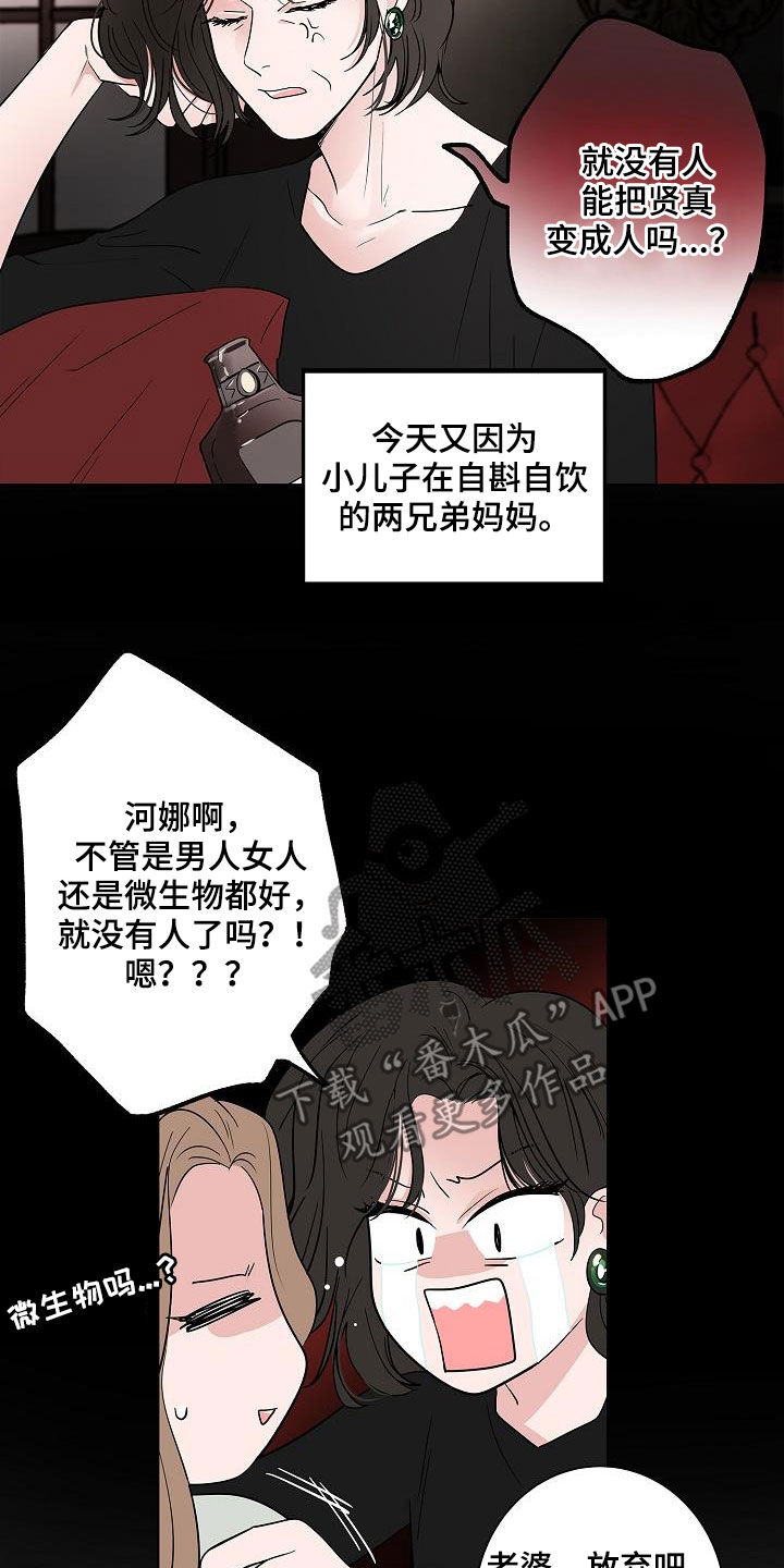 第57章：告别3