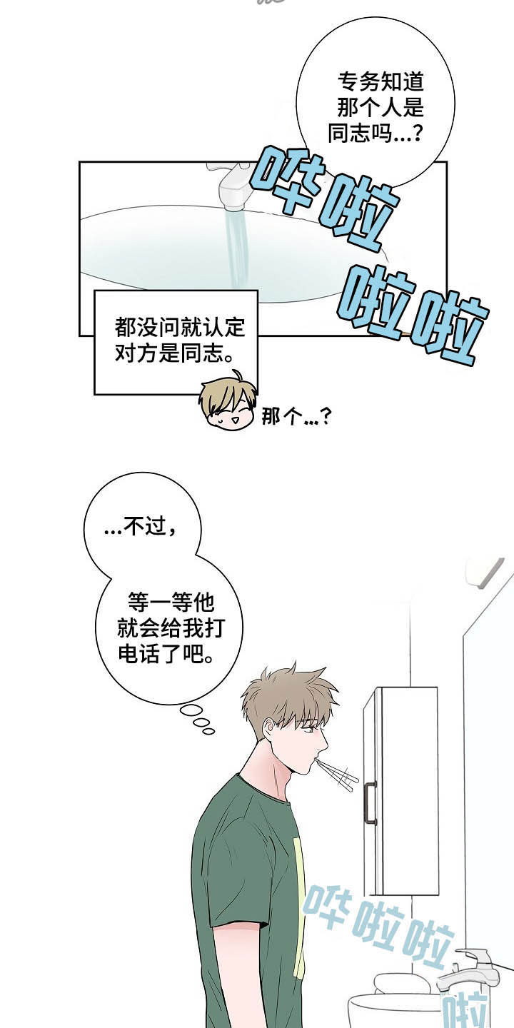 第31章：不要联系他10