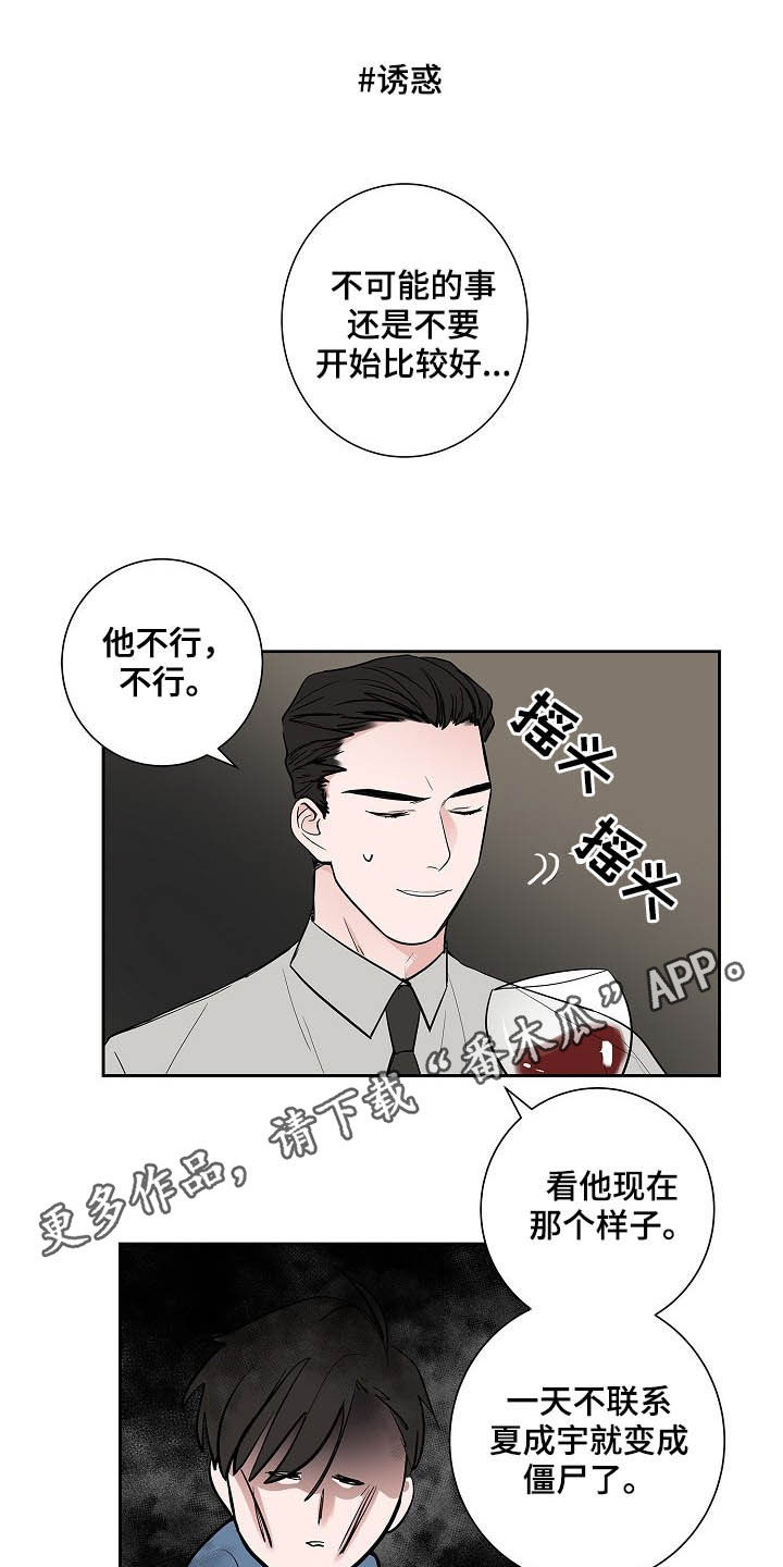 第32章：煎熬0