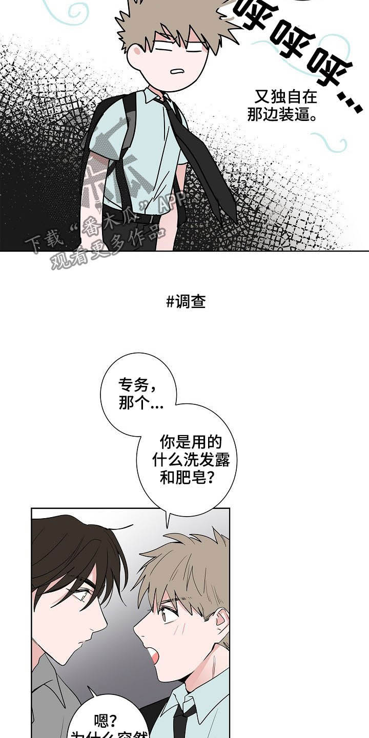 第26章：发型4