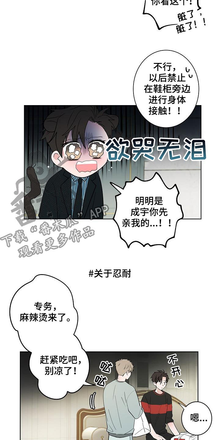 第61章：忍耐16