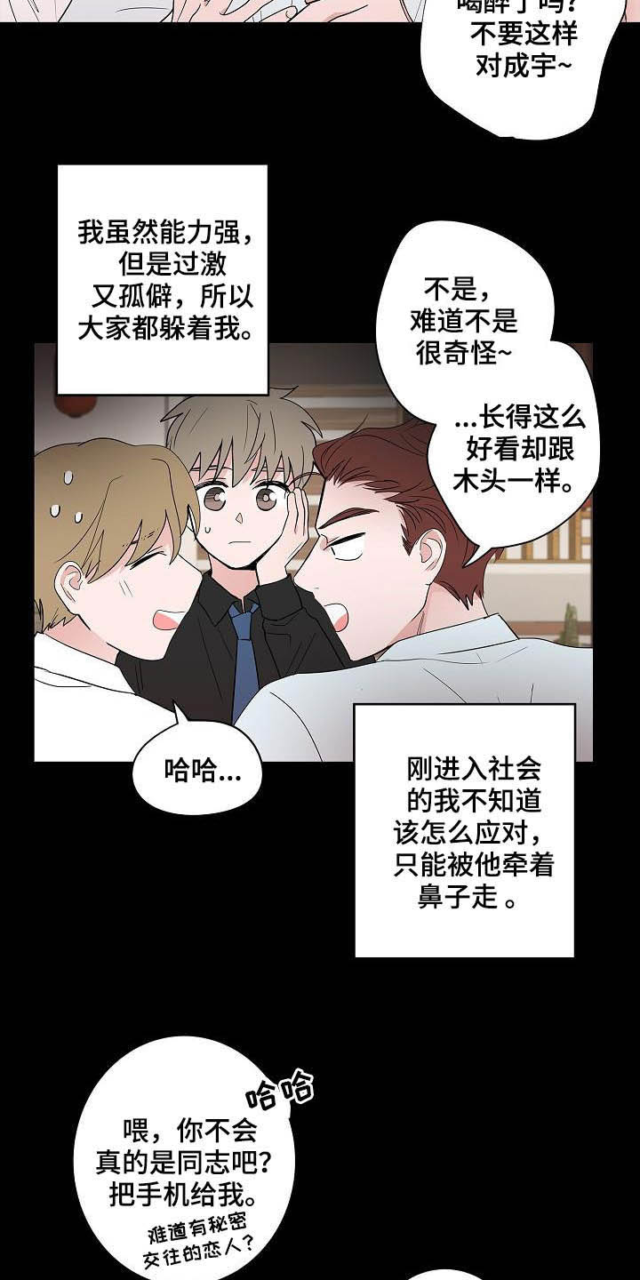第44章：孽缘4