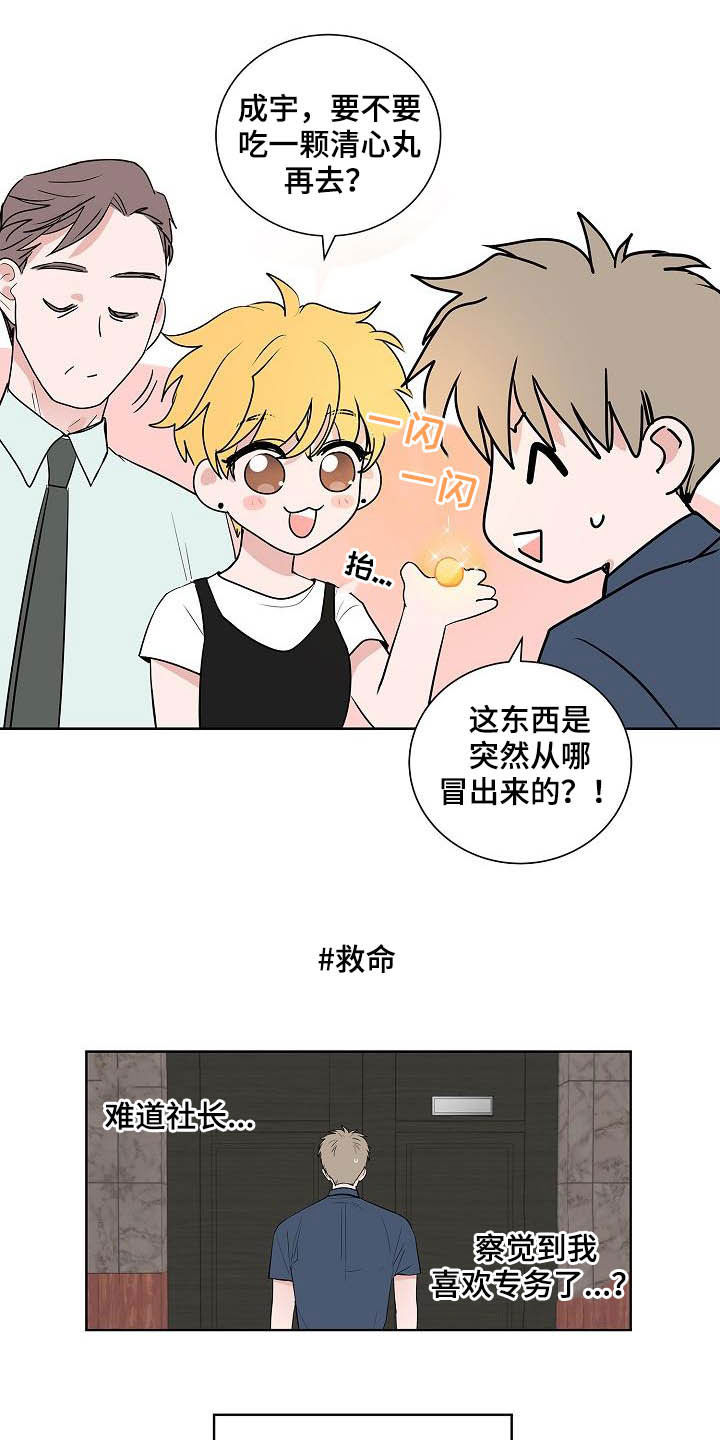 第41章：误会大了14