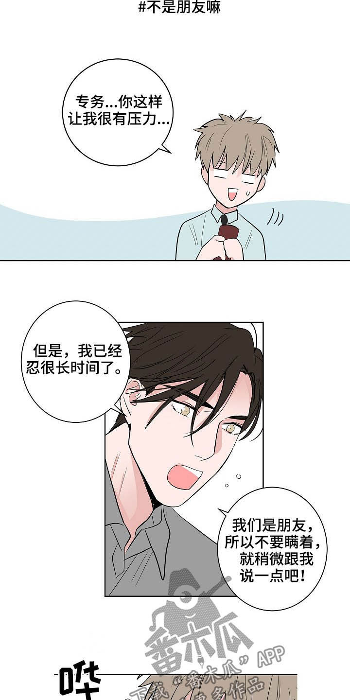 第24章：一个问题7