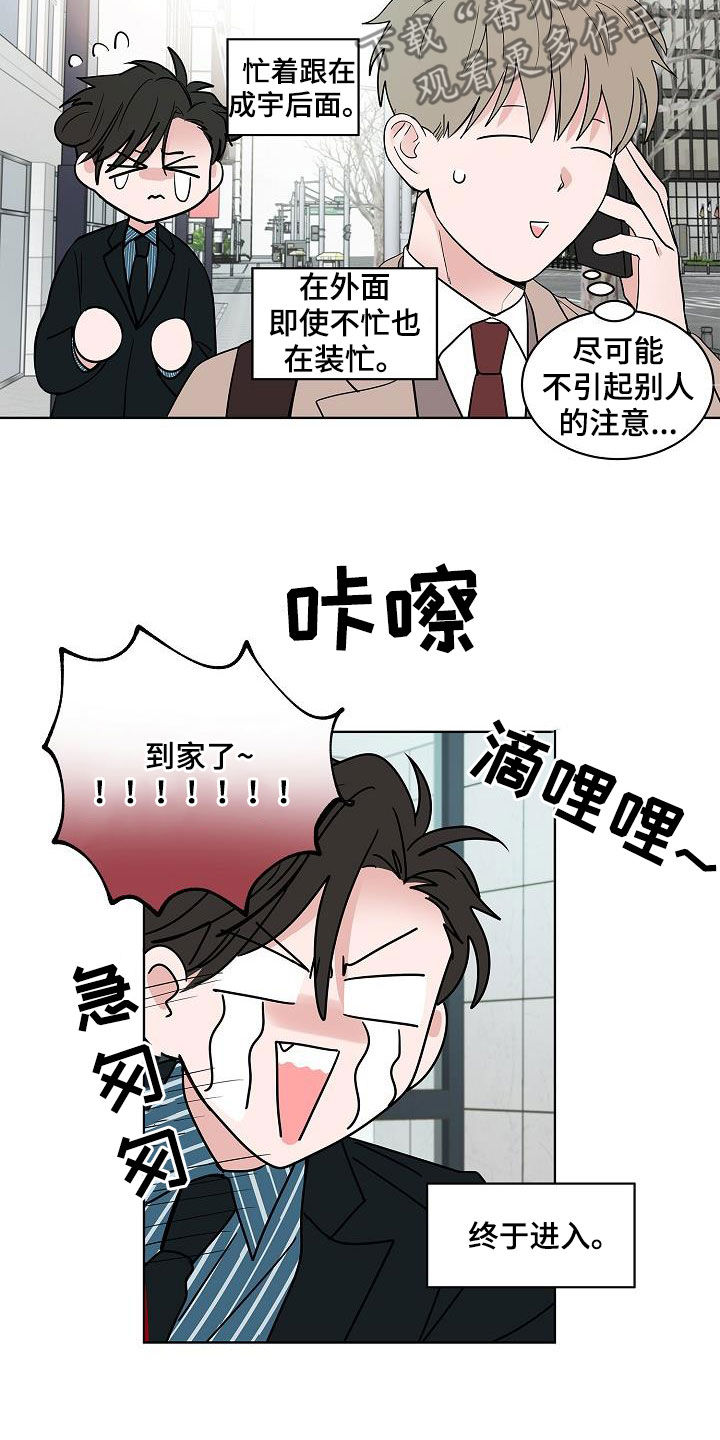 第61章：忍耐11